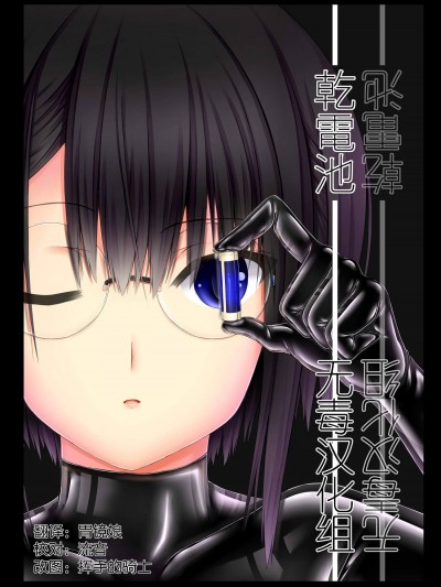 [妄想美術部(しょーやん)][乾電池]