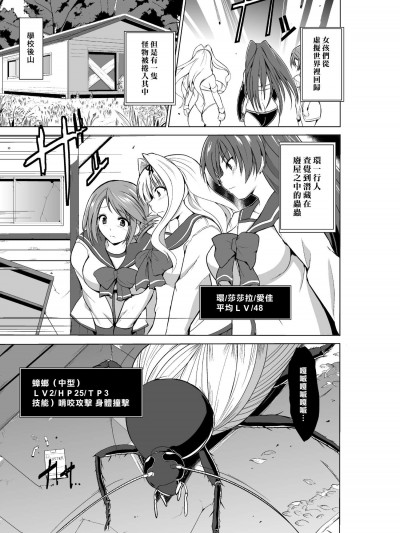 [千葉産地(ミー助)][ダンジョントラベラーズ[蟲のお遊戯]