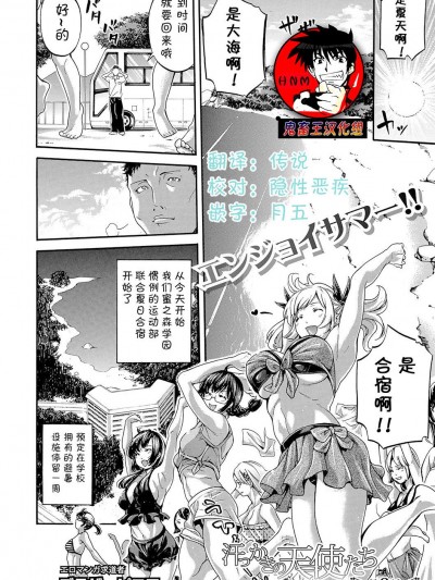 [ブラザーピエロ][(COMIC 真激 2018年1月號)汗っかきの天使たち 03]