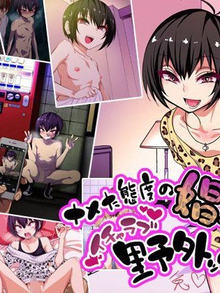 [夏月兔個人漢化] [ぐじら4ごう (ぐじら)] ナメた態度の娼年とイチャラブ野外ックス
