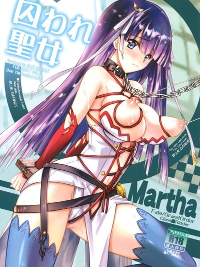 (C93) [BLUE GARNET (芹沢克己)] 囚われ聖女 (FateGrand Order)