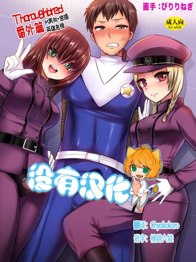 [おしるこ缶(ぴりりねぎ)][Thoroughbred Extra]