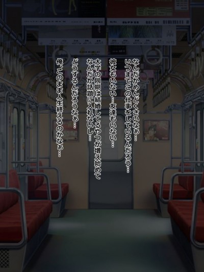 (同人CG集) [Dead Ranker] 中年リーマン 逆転世界で中出しセックス！