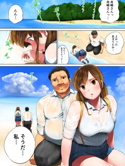 (同人CG集) [チンジャオ娘。 (小桜クマネコ)] いじめっこ女子と無人島に漂流したら