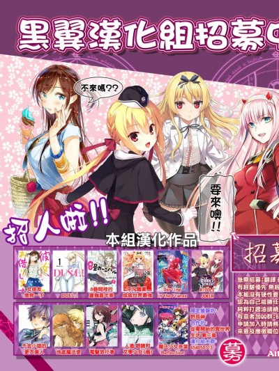(COMIC1☆13) [ますらいおん。 (ヒラサト)] コドモのつくりかた (ダーリン・イン・ザ・フランキス) [M-No-Tamashii×活力少女戰線×無毒漢化組]