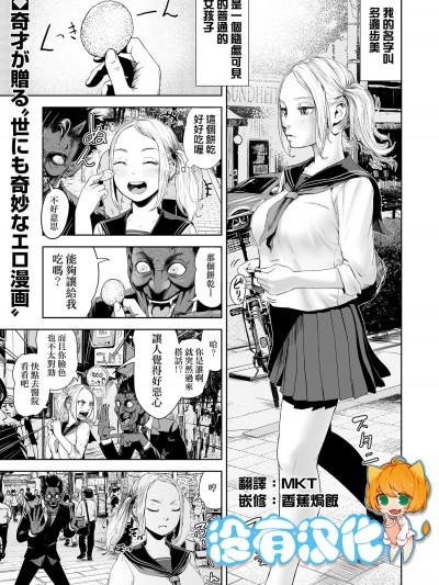 [沒有漢化][ゲズンタイト][THE ROOM ○○○しないと出られない部屋(COMIC クリベロン 2018年7月號 Vol.69)]