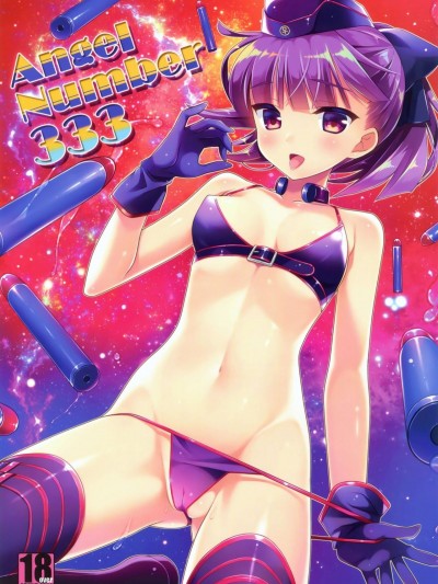 (サンクリ2017 Autumn) [BERRY BAGEL (兼清みわ)] Angel Number 333 (FateGrand Order) [新吾個人漢化]