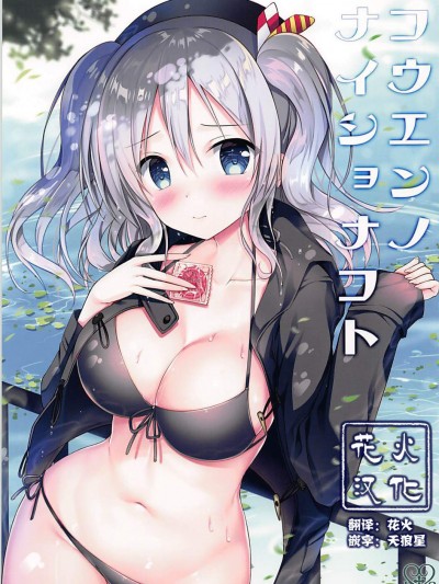 [TwinBox(花花捲、草草饅)][こうえんのナイショなこと]