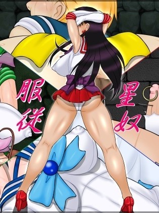[べるがもっと]服從星奴（有條色狼漢化）