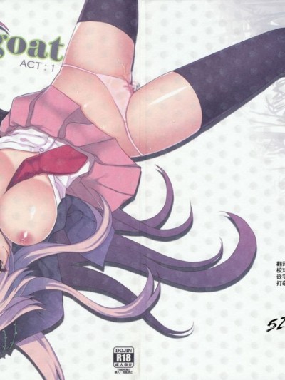 [52H里漫畫] (C78) [くまたんFlash! (はなぉ)] スケープゴート Act：1 (東方Project)
