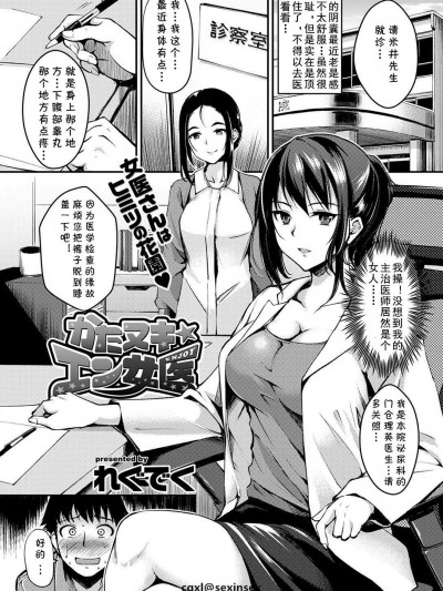 [れぐでく][(COMIC 快楽天ビースト 2017年1月號)かたヌキ☆エン女醫]