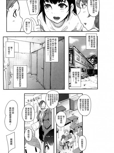 [おとちち][怪奇！穴女][夢幻転生7月號][喪屍漢化]
