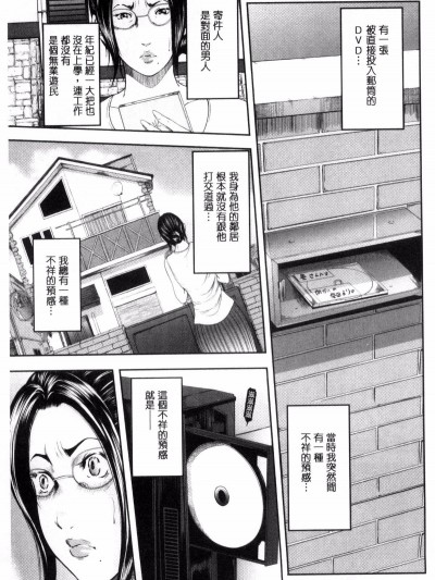 [禦手洗佑樹] 人妻與無業男