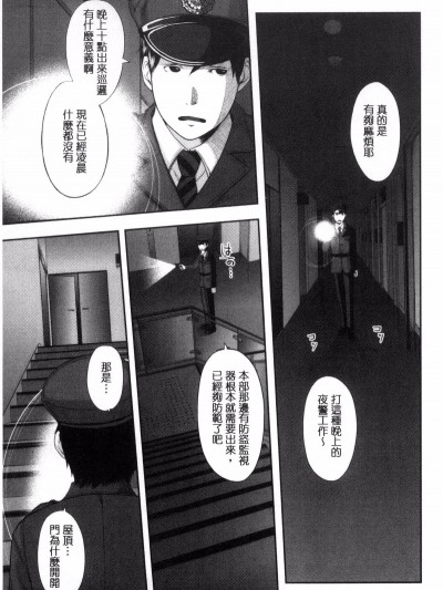 [禦手洗佑樹] 反正都是要死