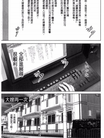 [禦手洗佑樹] 大嫂再一次