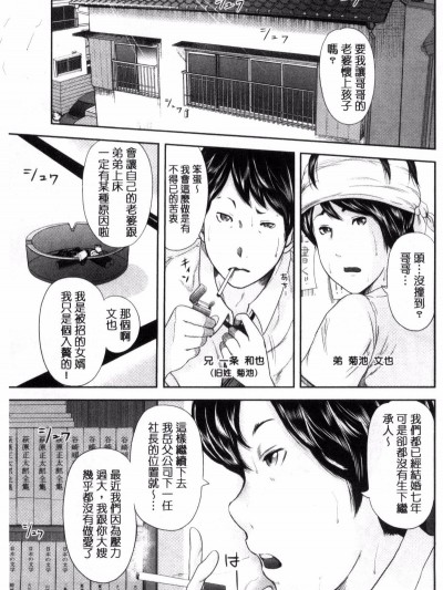 [禦手洗佑樹] 大嫂與我