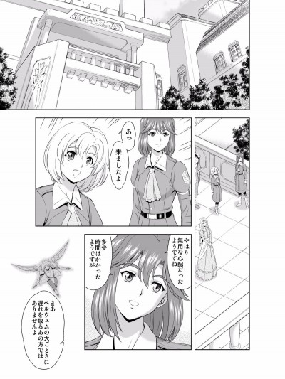 (向正義)レティエスの導き Vol.2