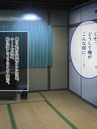 (同人CG集) [あまい惑星] オレの人生終わってたからアイツの娘たちをむちゃくちゃにしてやった