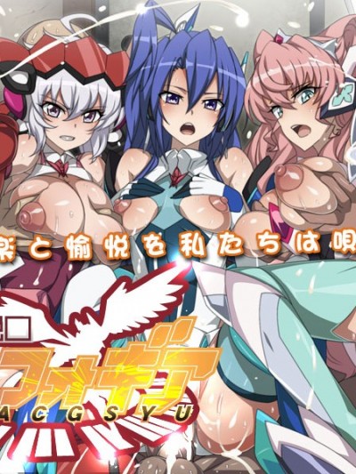 [LolitaChannel (ありがせしんじ)] 有名キャラ官能小説CG集 第346弾!!戦姫絶○シンフォギアはぁはぁCG集(戦姫絶○シンフォギア)