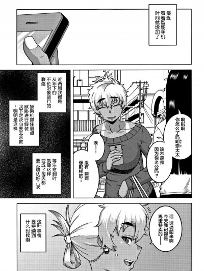 [高津] おはちゃんよりも好きな娘が