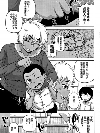 [高津] 3つ目は別の顔