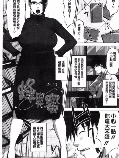 [すぎぢー] 蜂與蜜