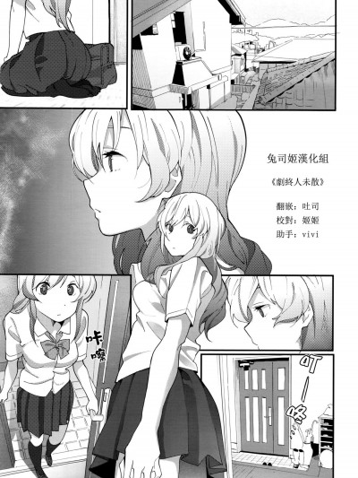 [夏梅つな][afterpiece(劇終人未散)(COMIC 高 2016年03月號 Vol.7)]