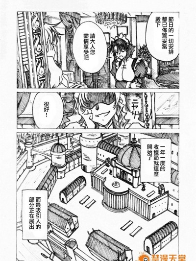 [漫画]公主公开步行紧缚示众-中译本 2
