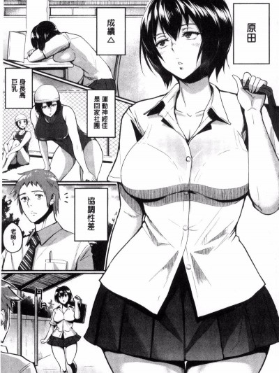 [ビフィダス] 原田同學的回家路