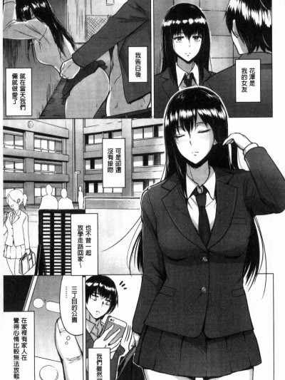 [ビフィダス] 公眾便女的花澤同學
