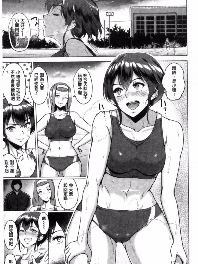 [ビフィダス] 田徑社小蘭的憂鬱