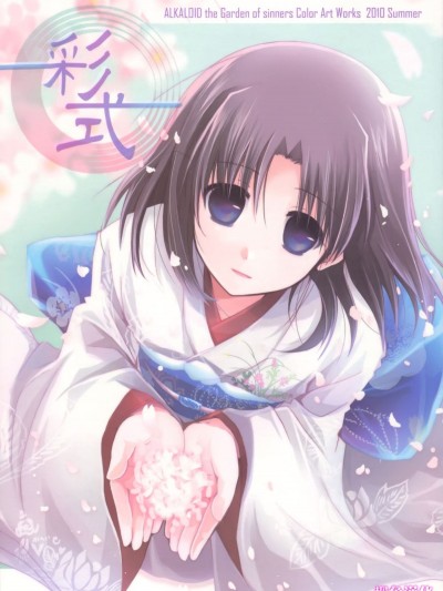 (C78) [アルカロイド (いづみやおとは)] 彩式 (空の境界) [中國翻訳]