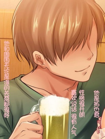 [やまなし娘。] 墮ち行く婚約者～結婚式5日前の同窓會で寢取られる彼女～ [中國翻訳]