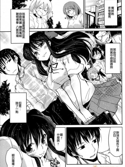 [澤野明][ゆうひの秘密 第1-6話 杂志篇集]