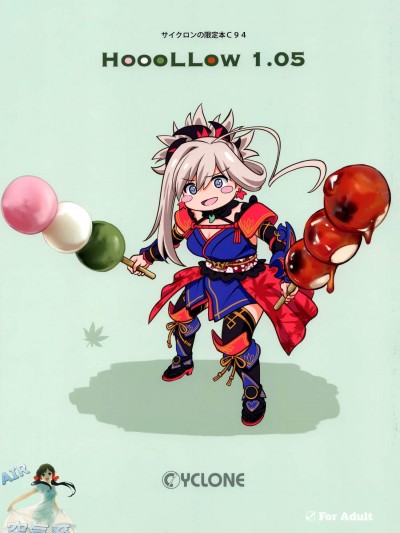 [サイクロン(令泉、和泉)][HoooLLow 1.05]