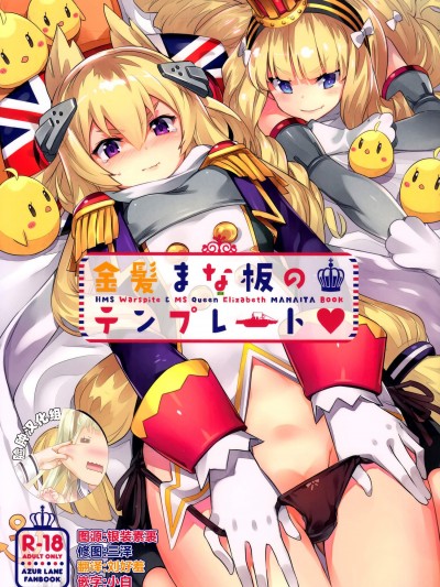 [ぞんびと愉快な仲間たち(すーぱーぞんび)][金髪まな板のテンプレート]