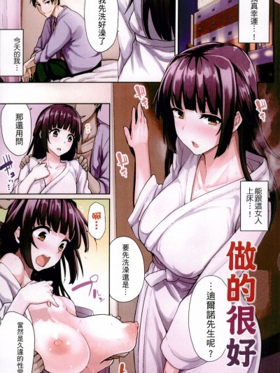 [もけ太] 做的很好