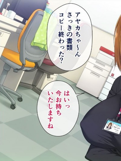(同人CG集) [白金庵 (染岡ゆすら、青水庵)] この會社、なにかおかしい…っ！