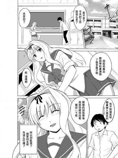 [千葉産地(ミー助)][蟲のお遊戯2]