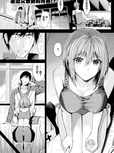 [羽月ユウト][(COMIC快楽天ビースト 2018年6月號)再會ホスピタル]