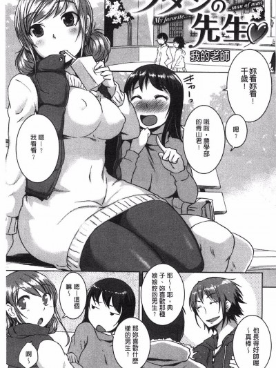 [ぼっしぃ] 我的老師