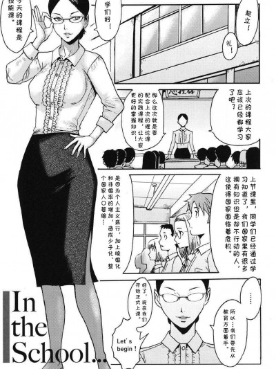 [黒岩瑪瑙][In the School…(インモラル)]
