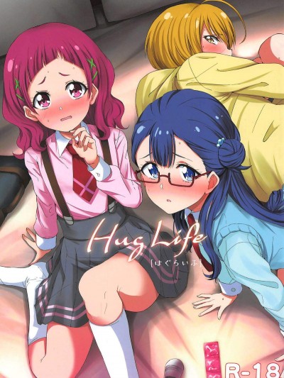 [manymanyrain(雨暈鬱太)][HUG LIFE]