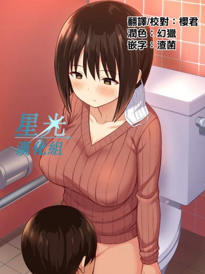 [ひよりハムスター][服従の呪いでクラスメイトをオナホ化する話～その後～]