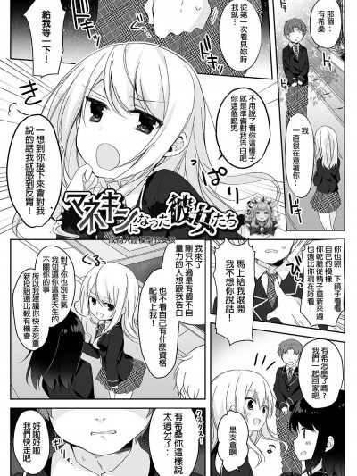[Marialite(ひさぎ)][マネキンになった彼女たち ～復讐編～]