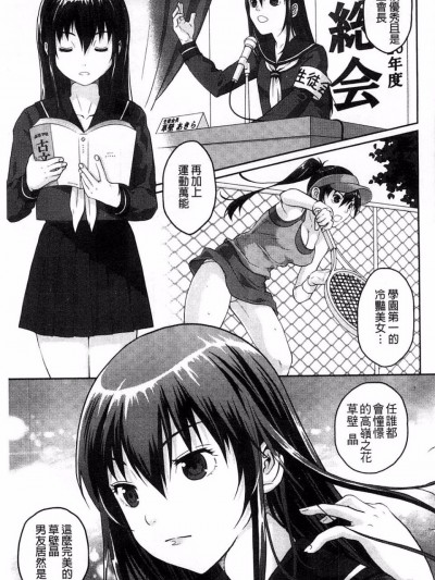 [佐倉まふみ] 凸凹笨蛋情侶