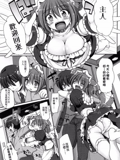 [荒岸來歩] 笨笨犬女僕的教育方式