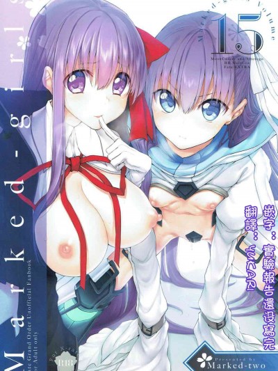 [Marked-two (スガヒデオ)] Marked-girls Vol.15 (FateGrand Order) [廢欲加速漢化] [DL版]