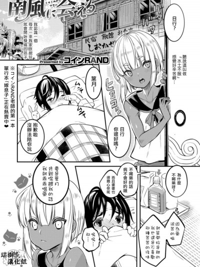 [コインRAND] 南風に會える (男の娘HELL