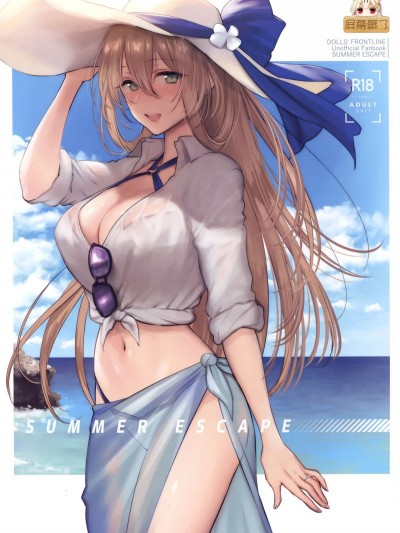 (少女戦略最前線) [アーシアン (消火器)] Summer Escape (少女前線)  [屏幕髒了漢化組]